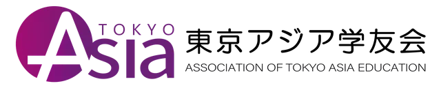 東京アジア学友会 TOKYO Asia