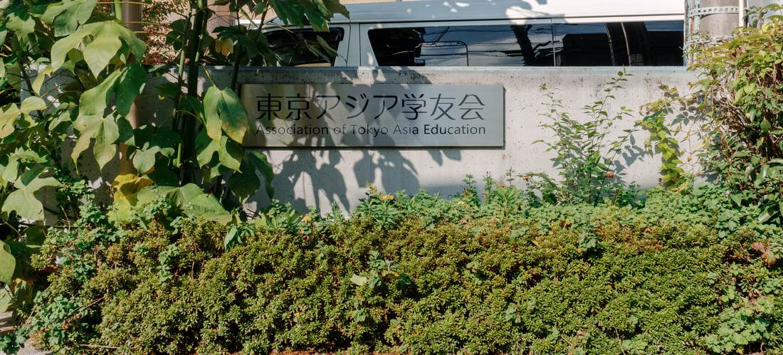 学校案内
