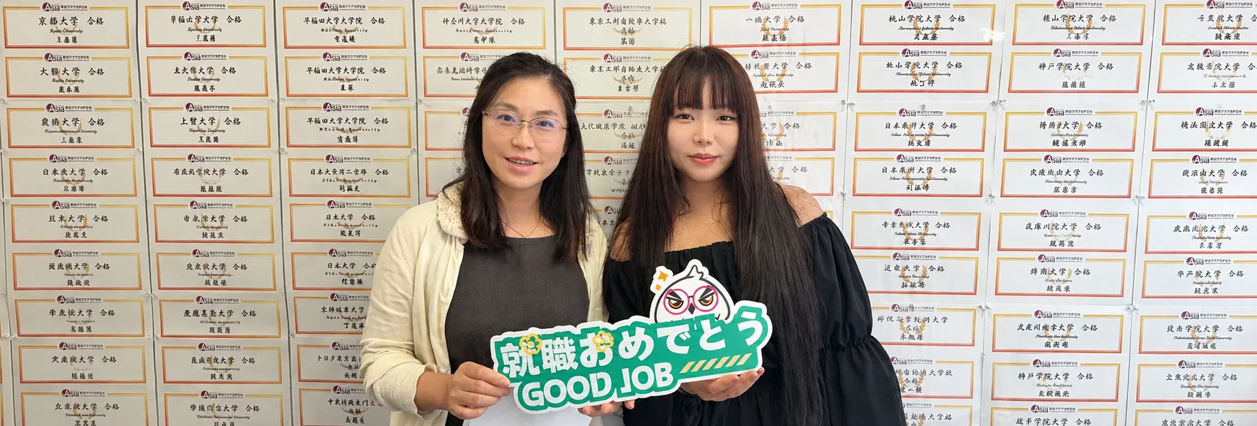 進学・就職実績